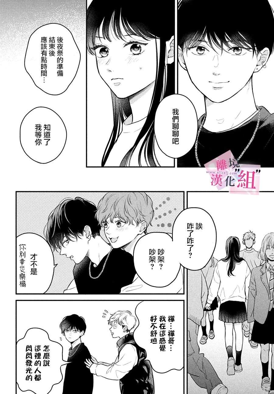 第20话9