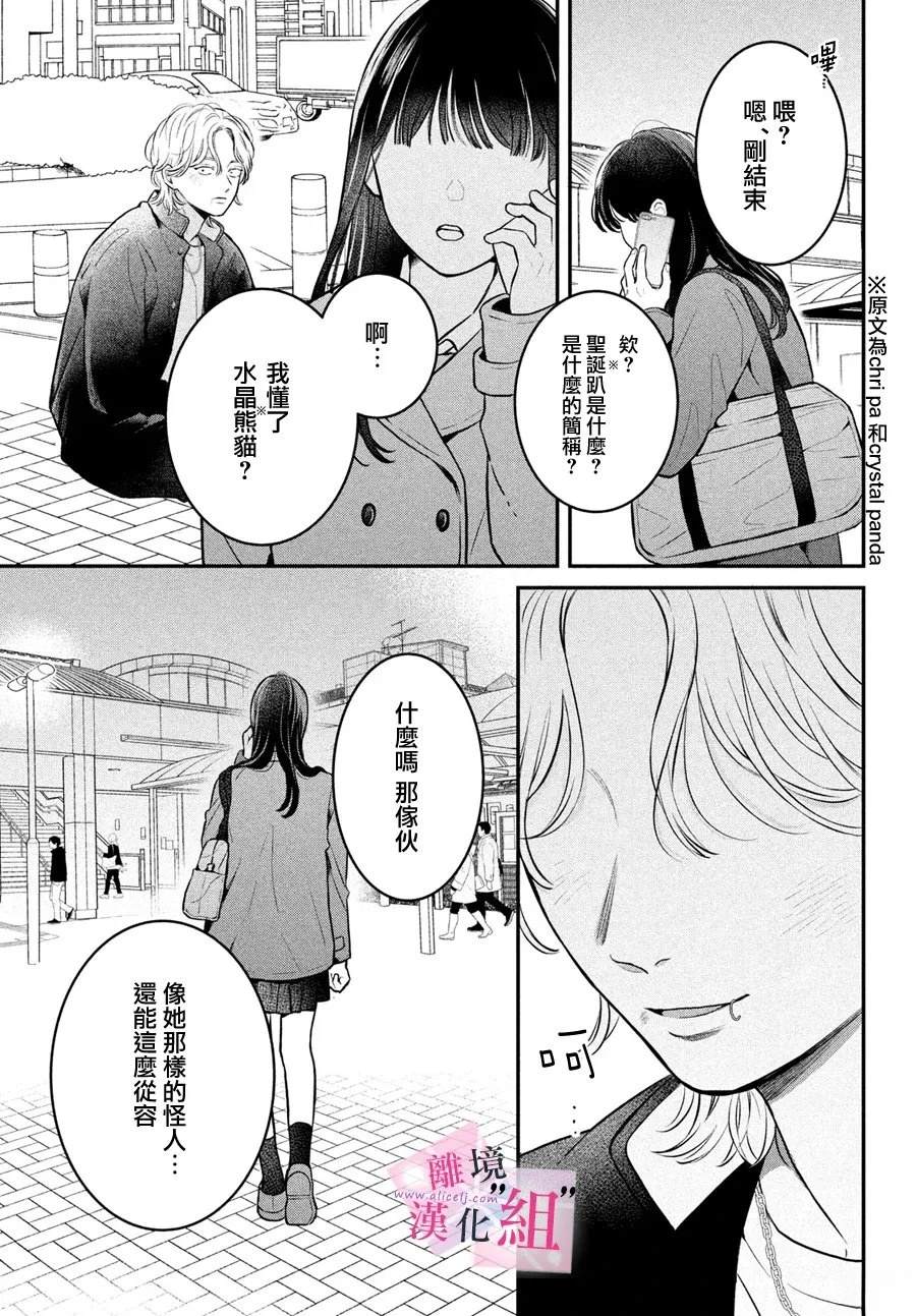 第26话36
