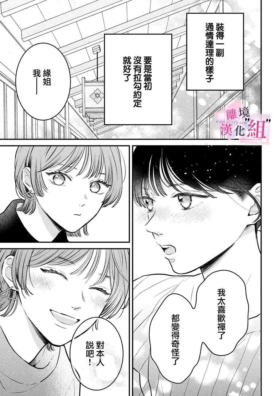 第23话22