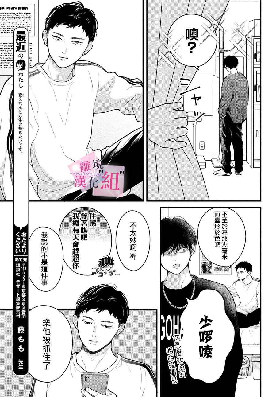 第16话2