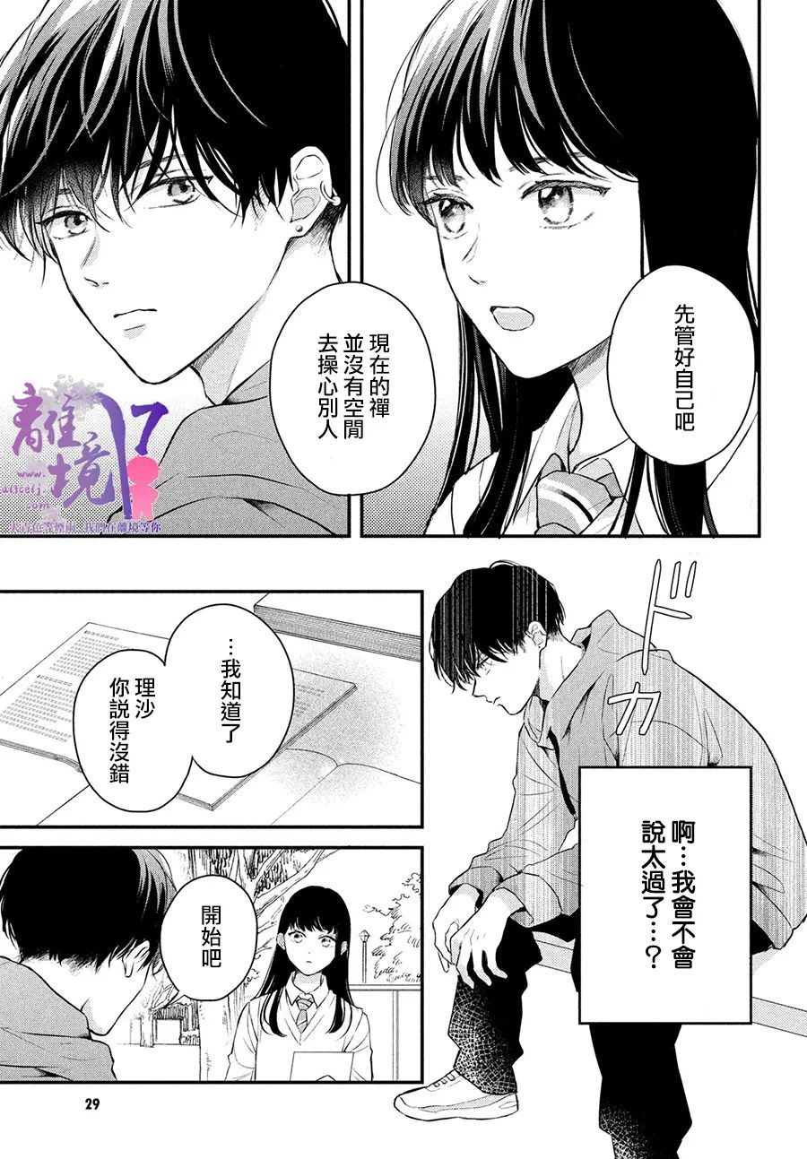 第6话17