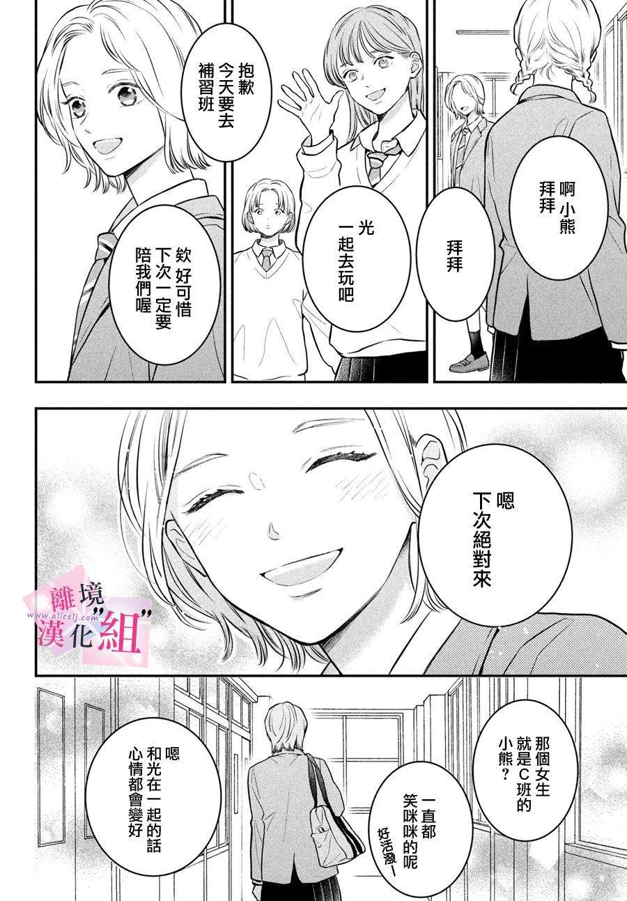 第24话15