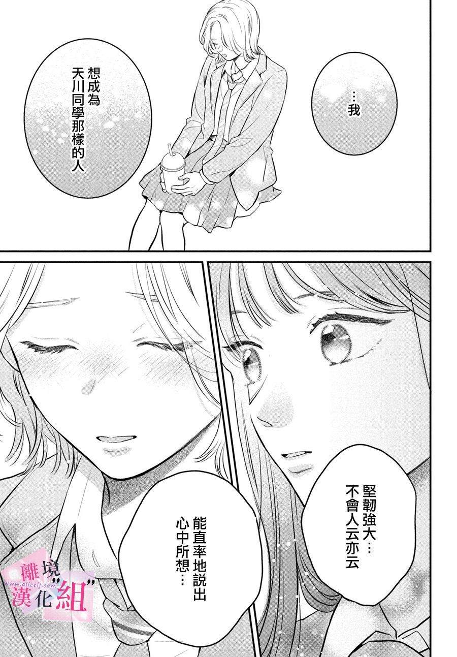 第24话34