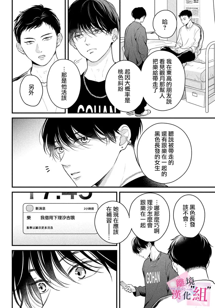 第16话3