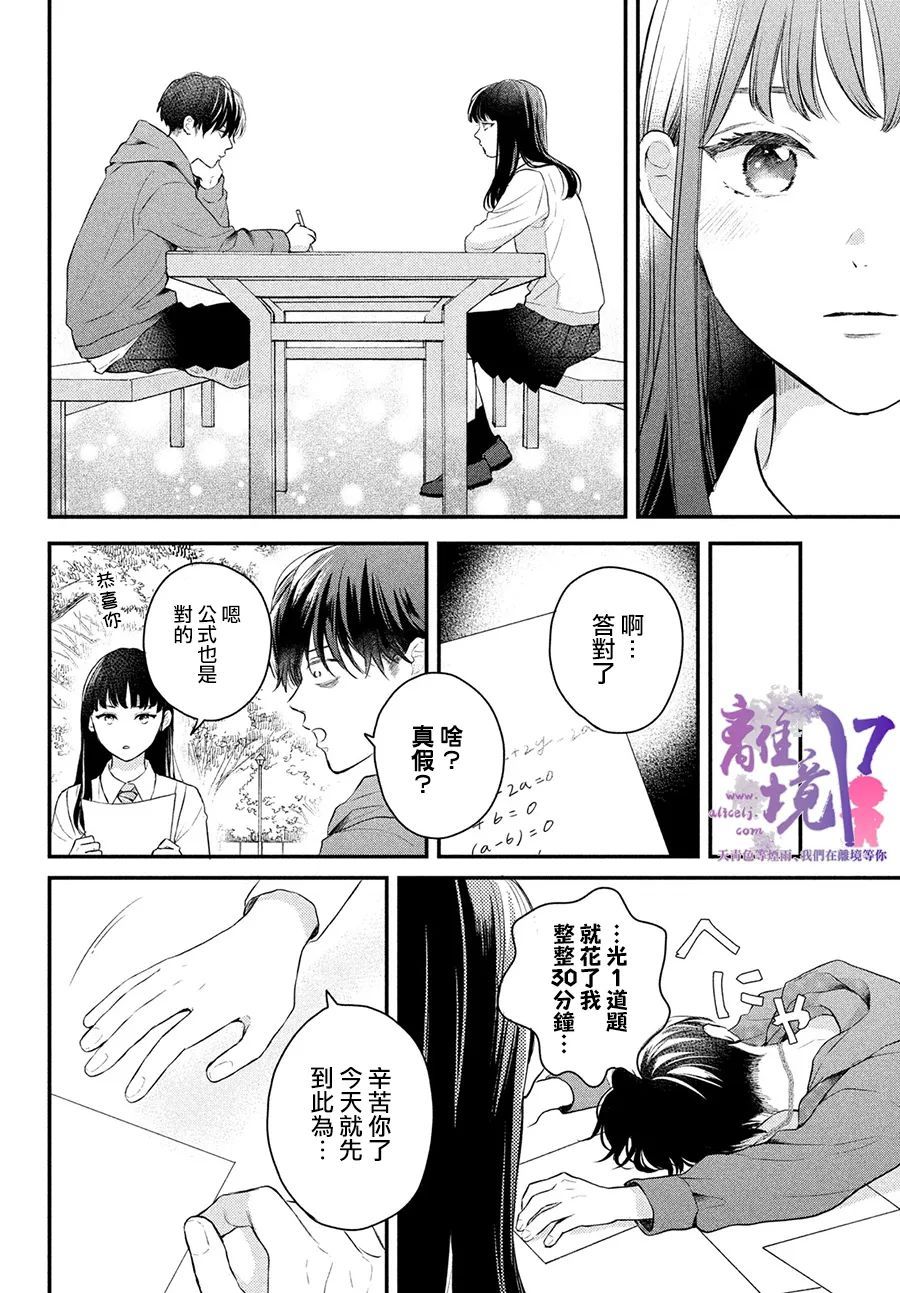 第6话18