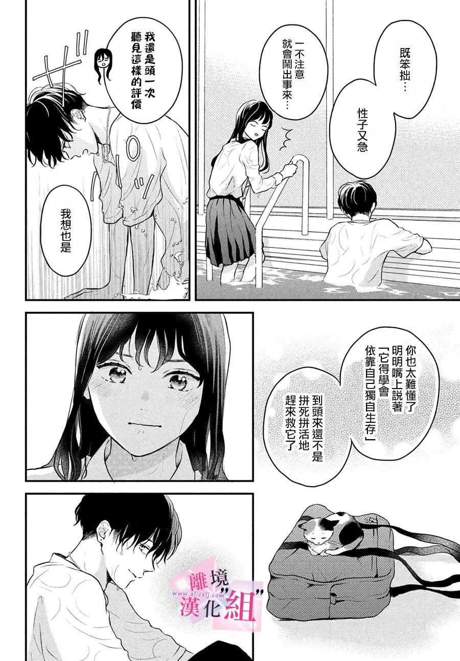 第3话31