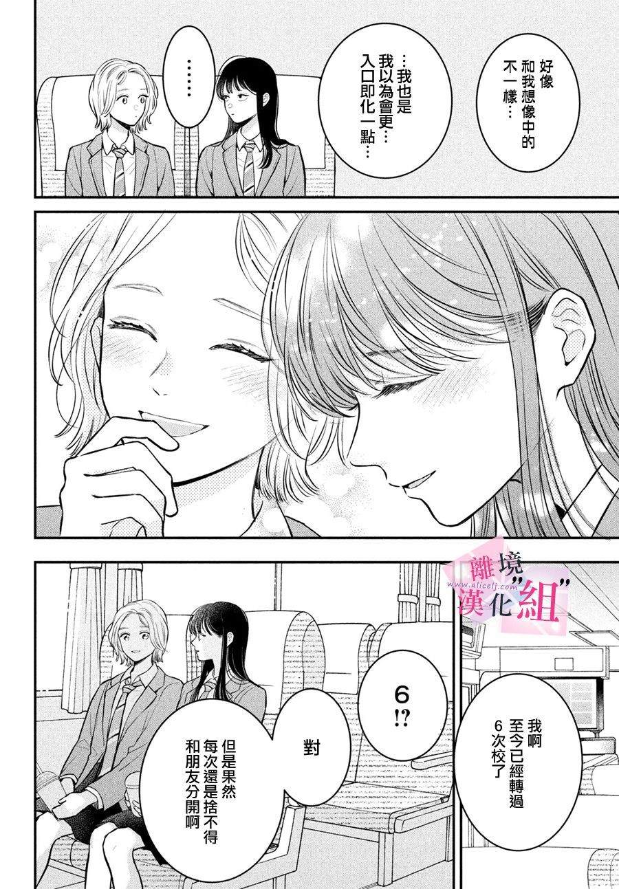 第24话27