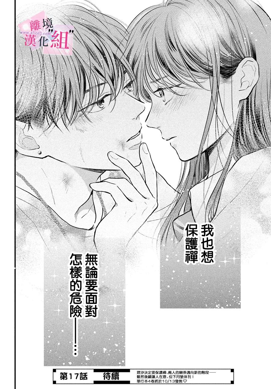 第16话40