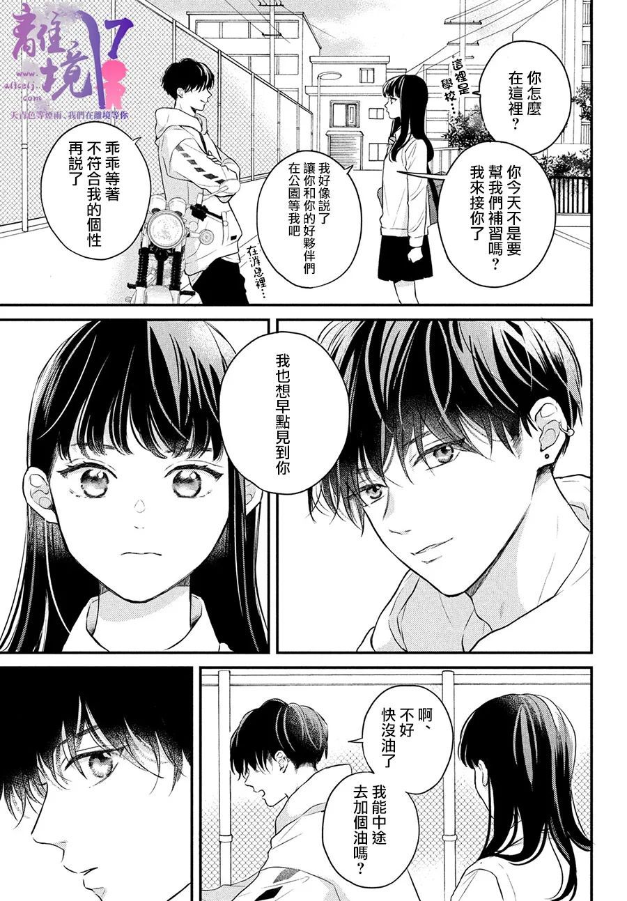 第6话5