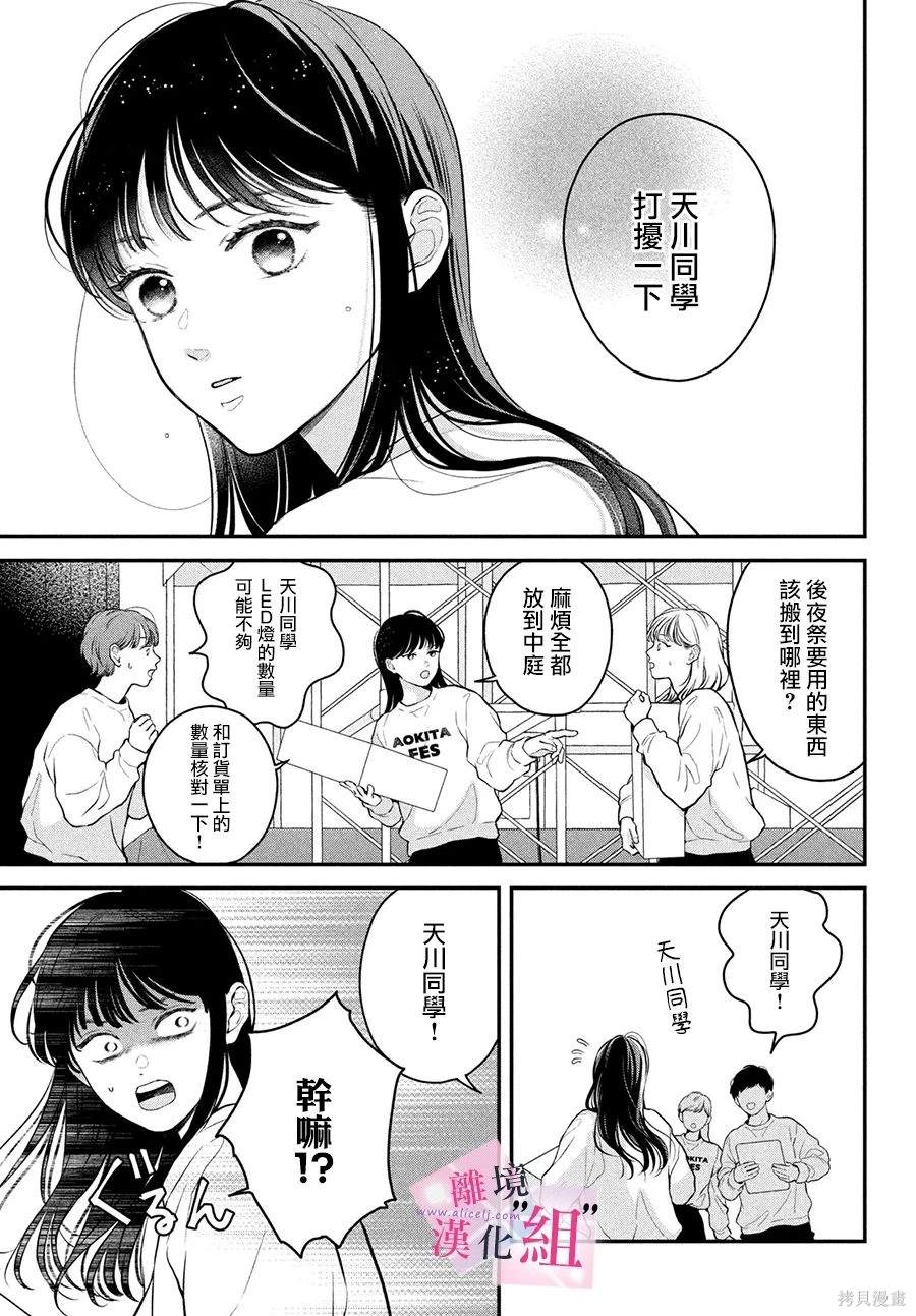 第20话2