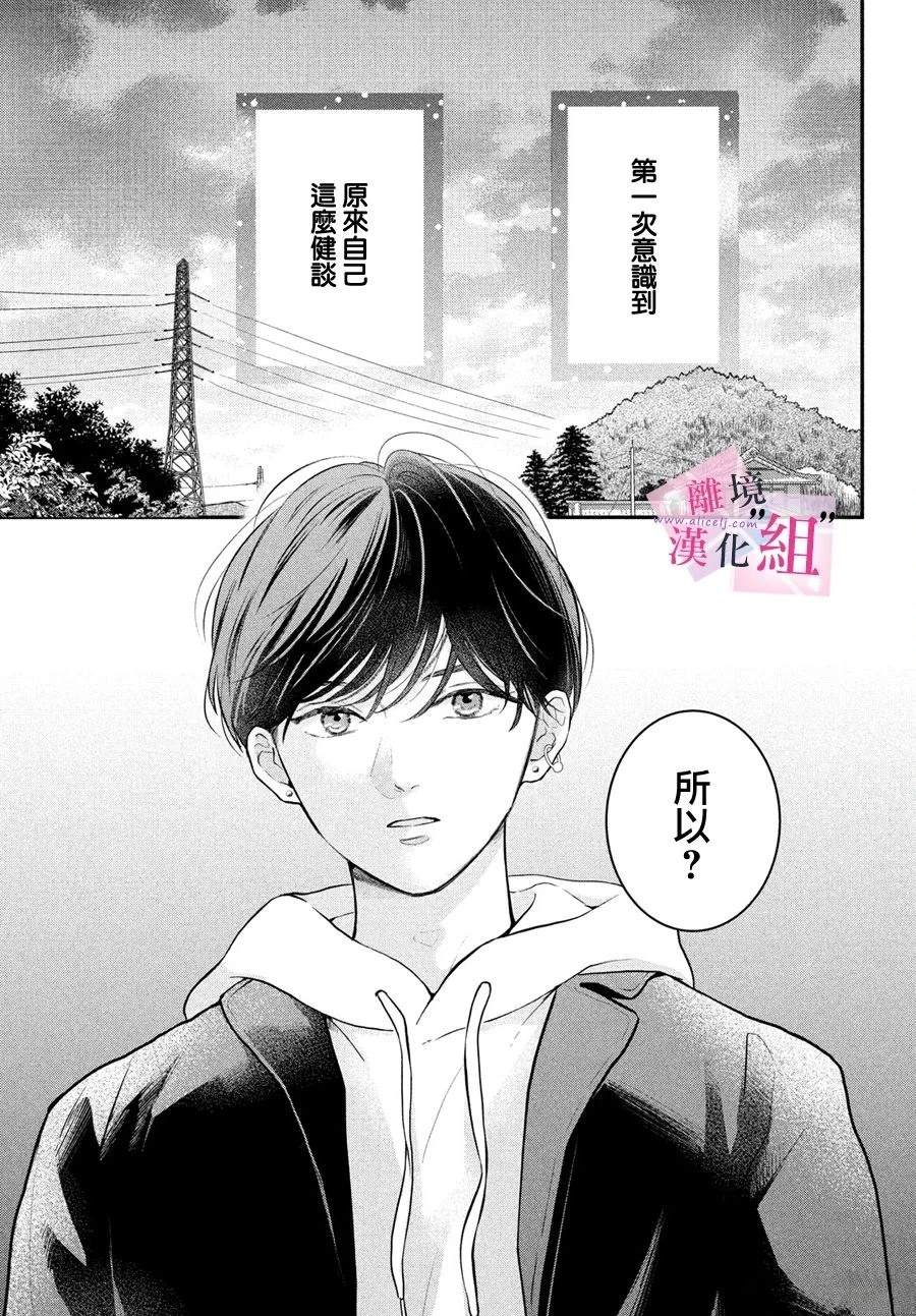 第25话5