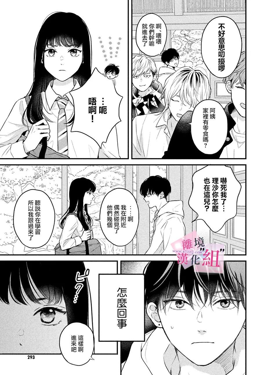 第5话16