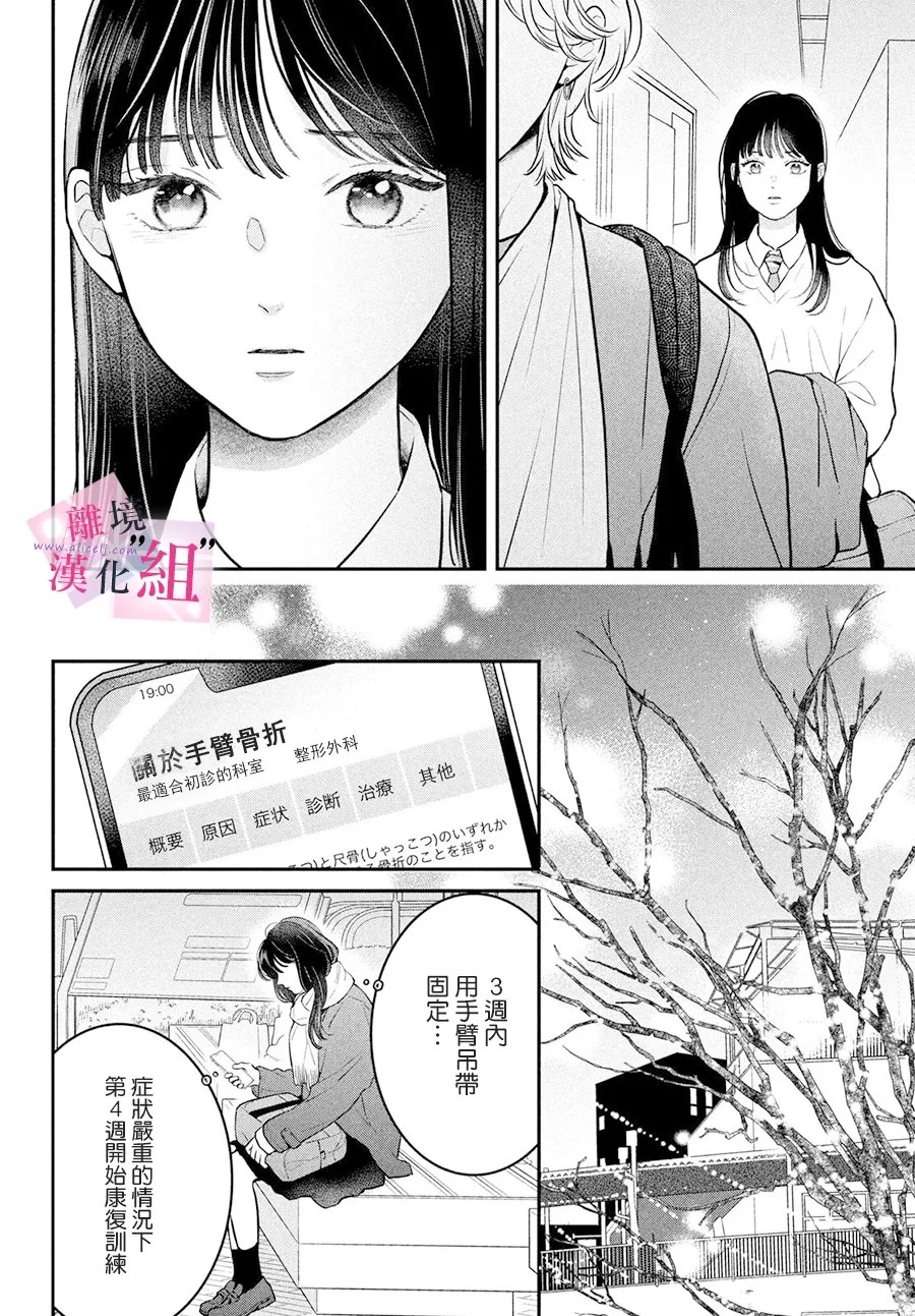 第27话23