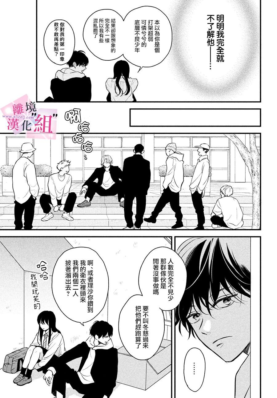 第2话29