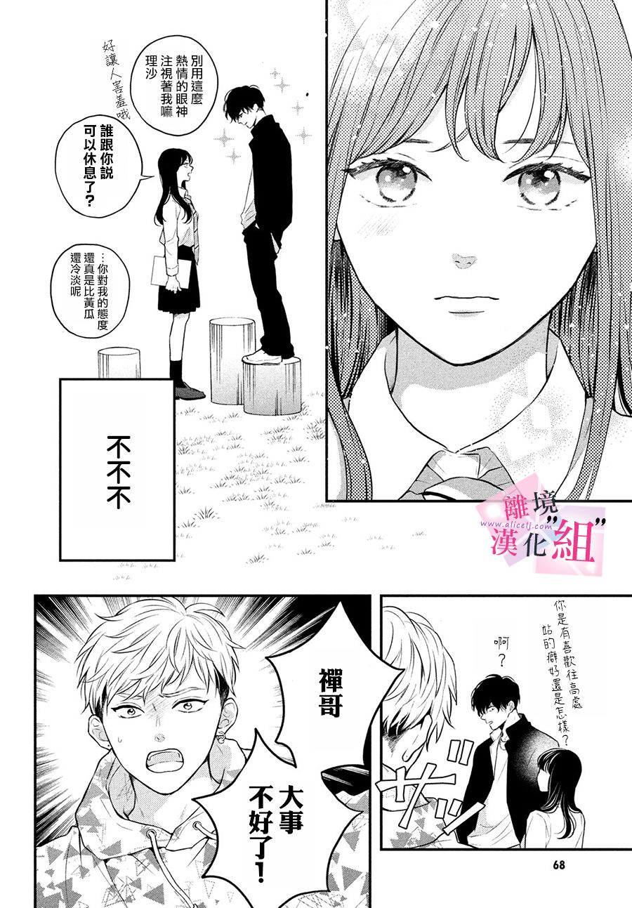第3话11