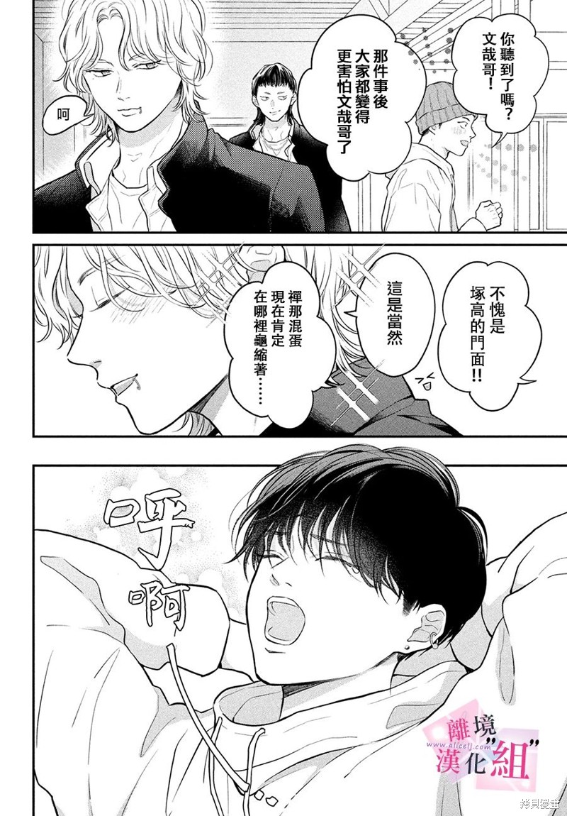 第18话3