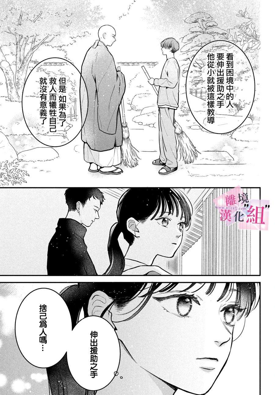 第23话14