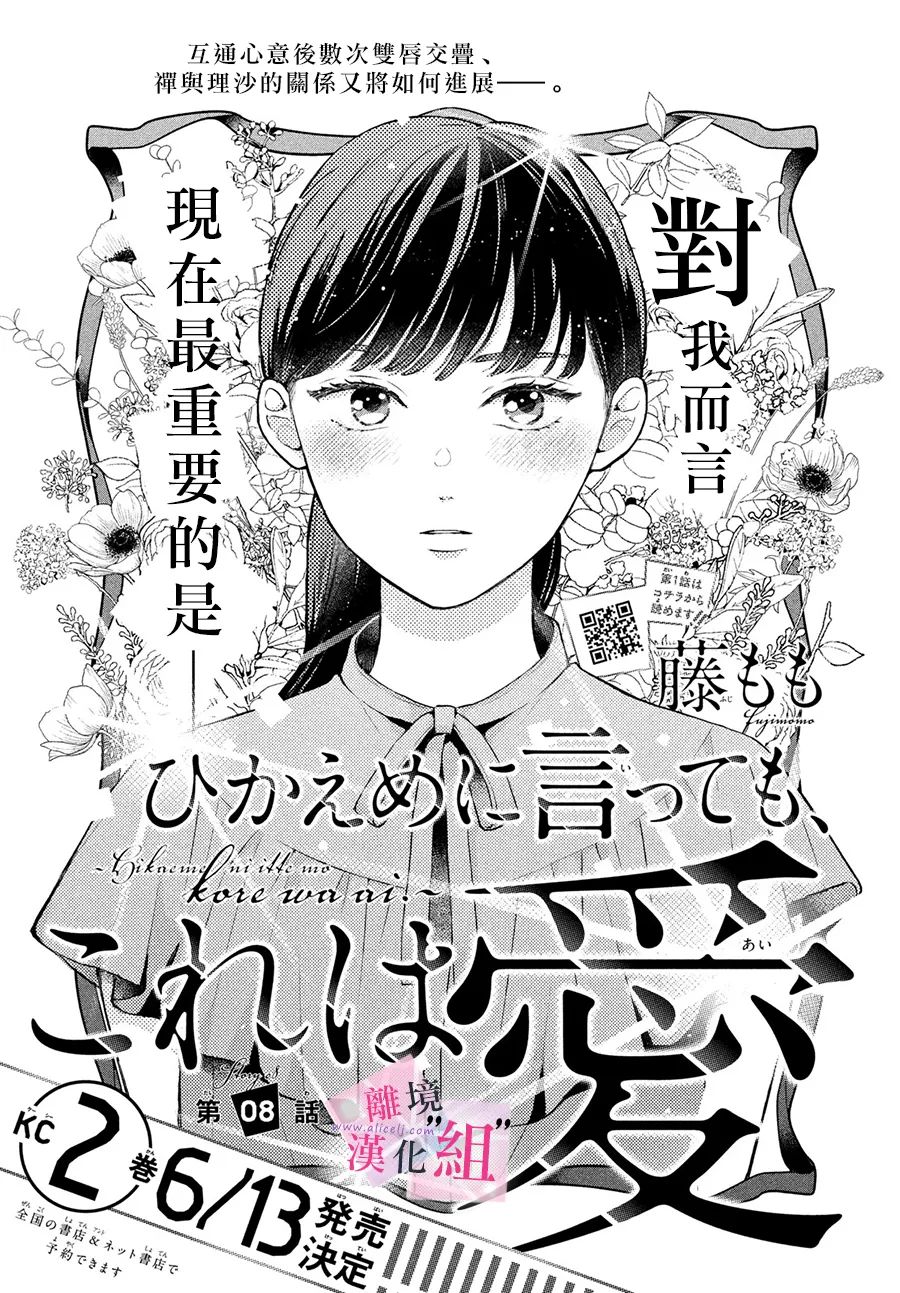 第8话0