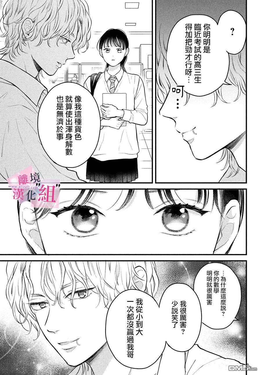 第14话20