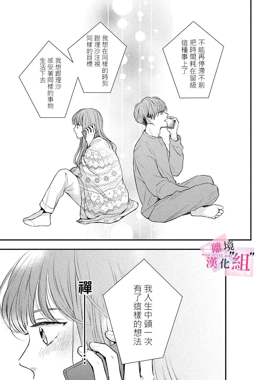 第5话34