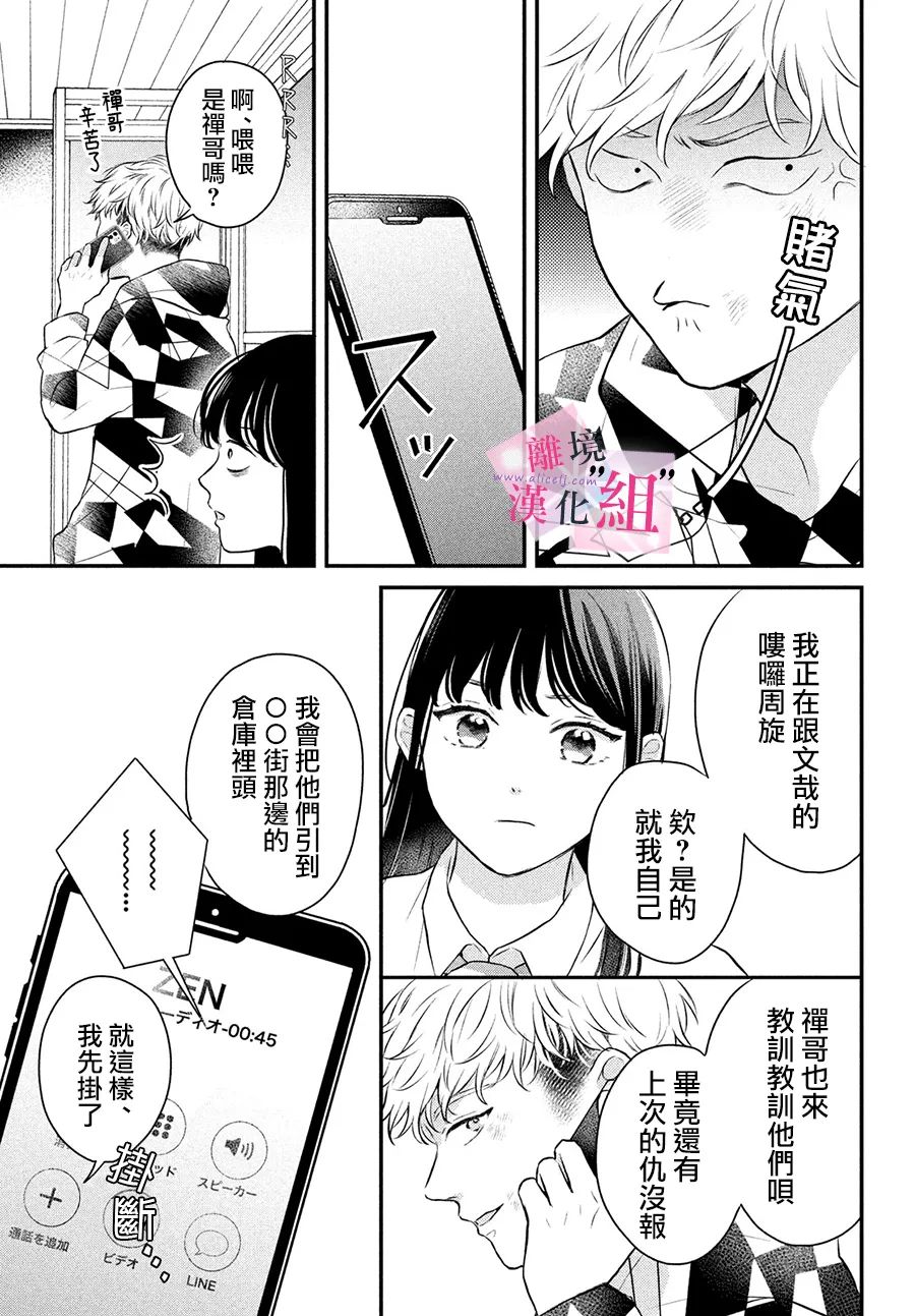 第8话14