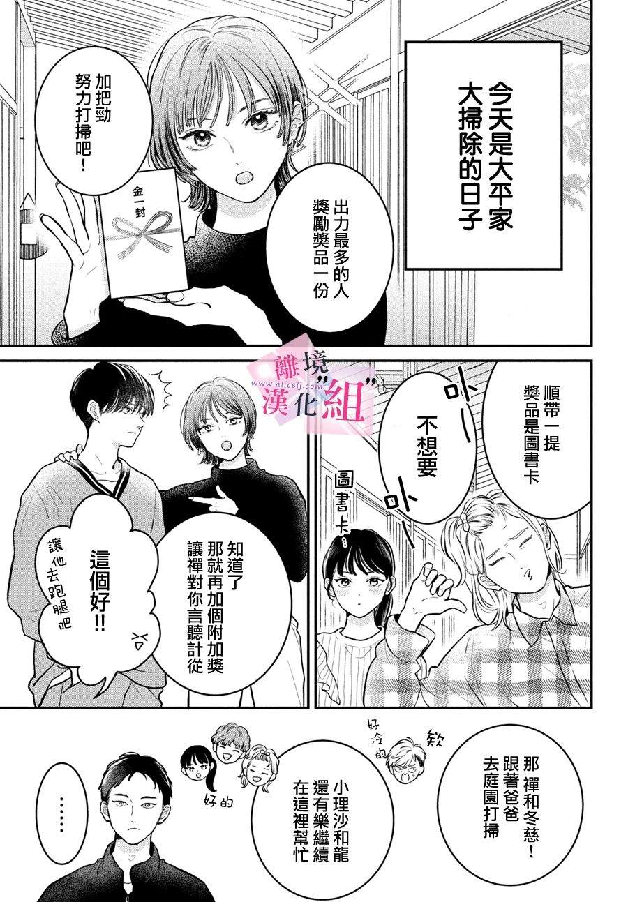 第23话4