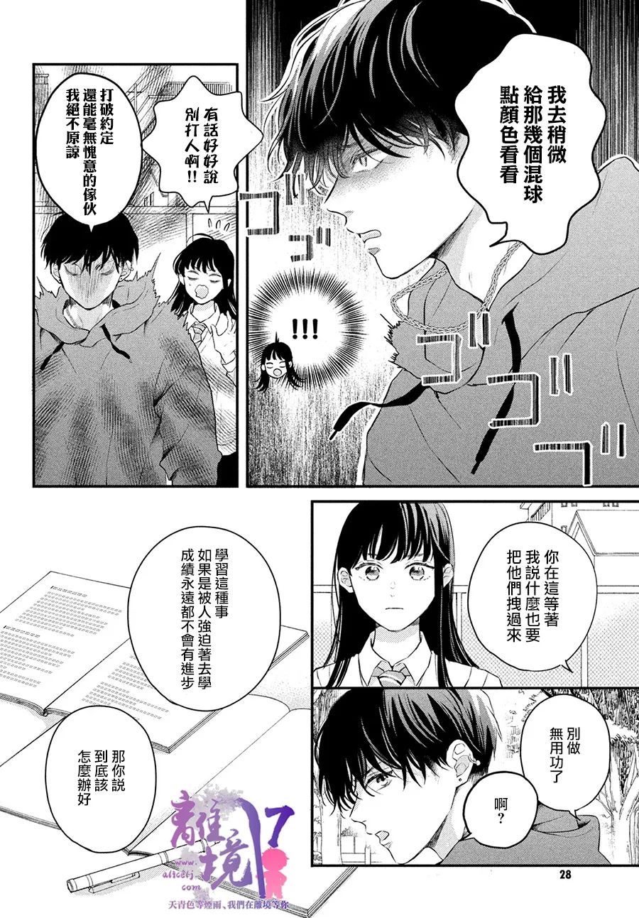 第6话16