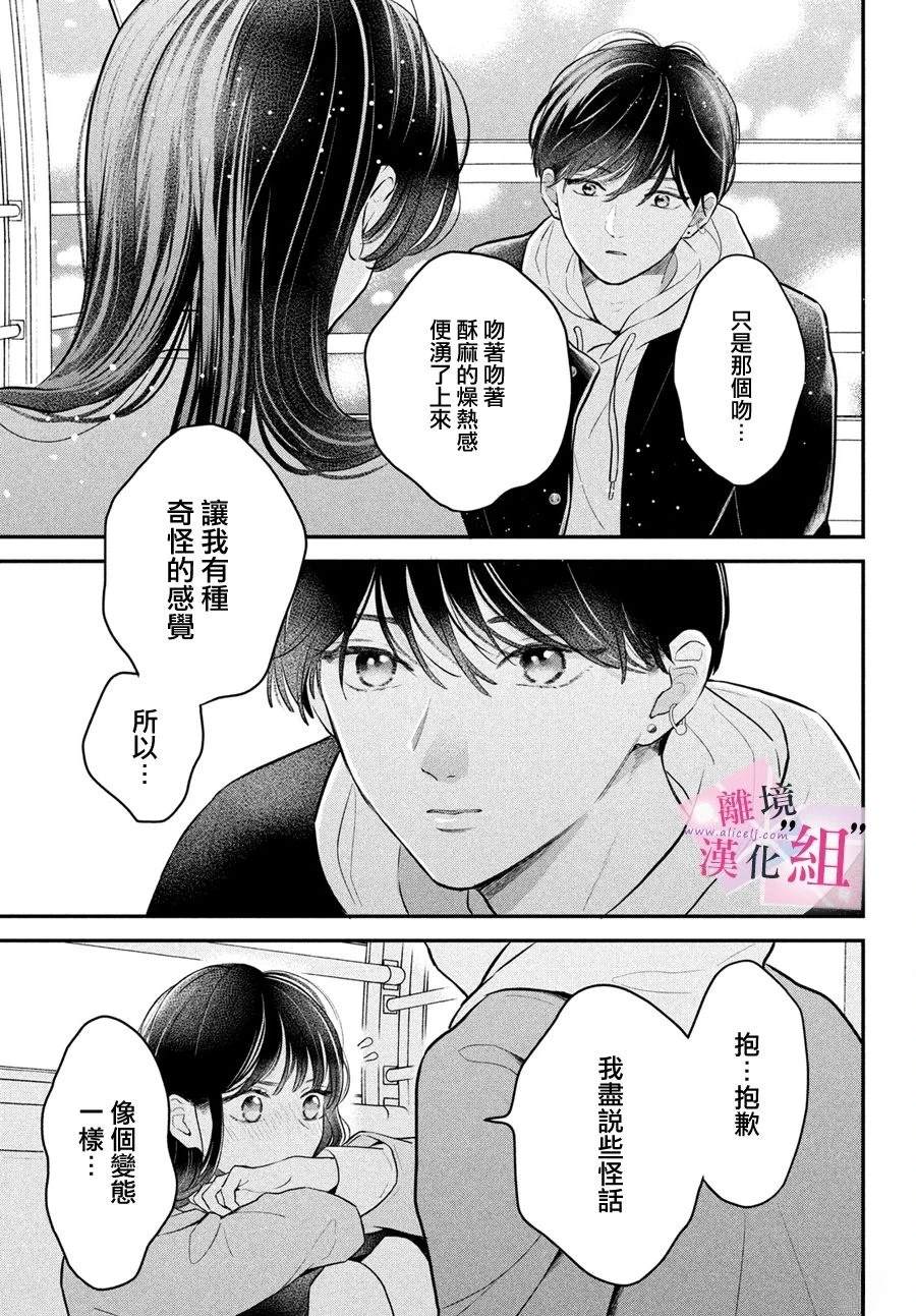 第25话28
