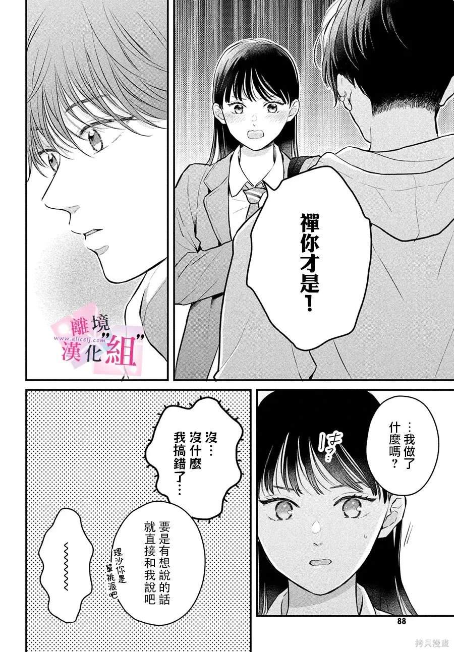 第19话35