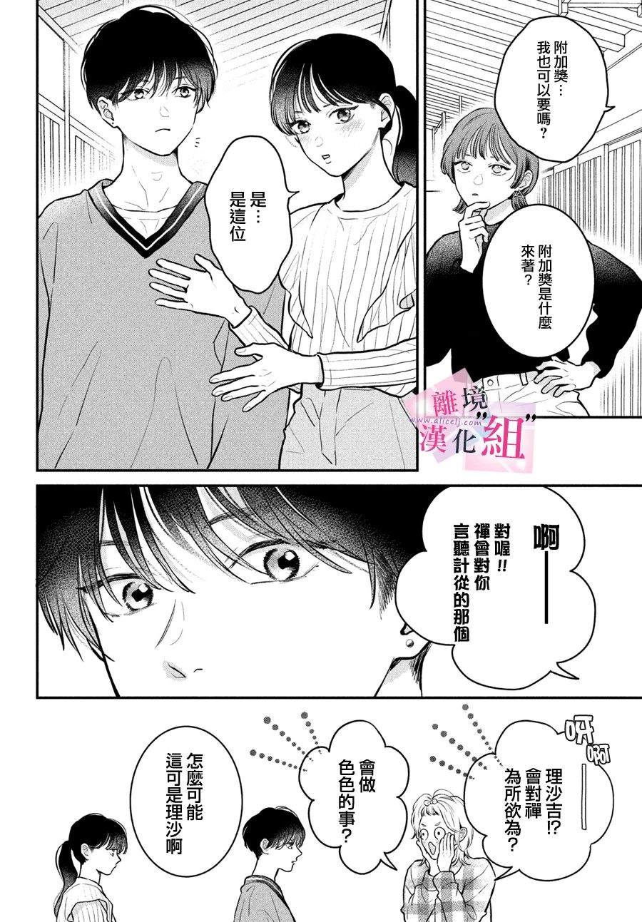 第23话25