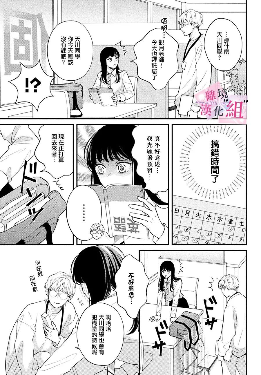 第5话8