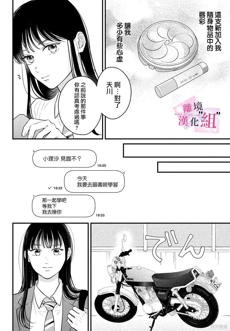 第17话11
