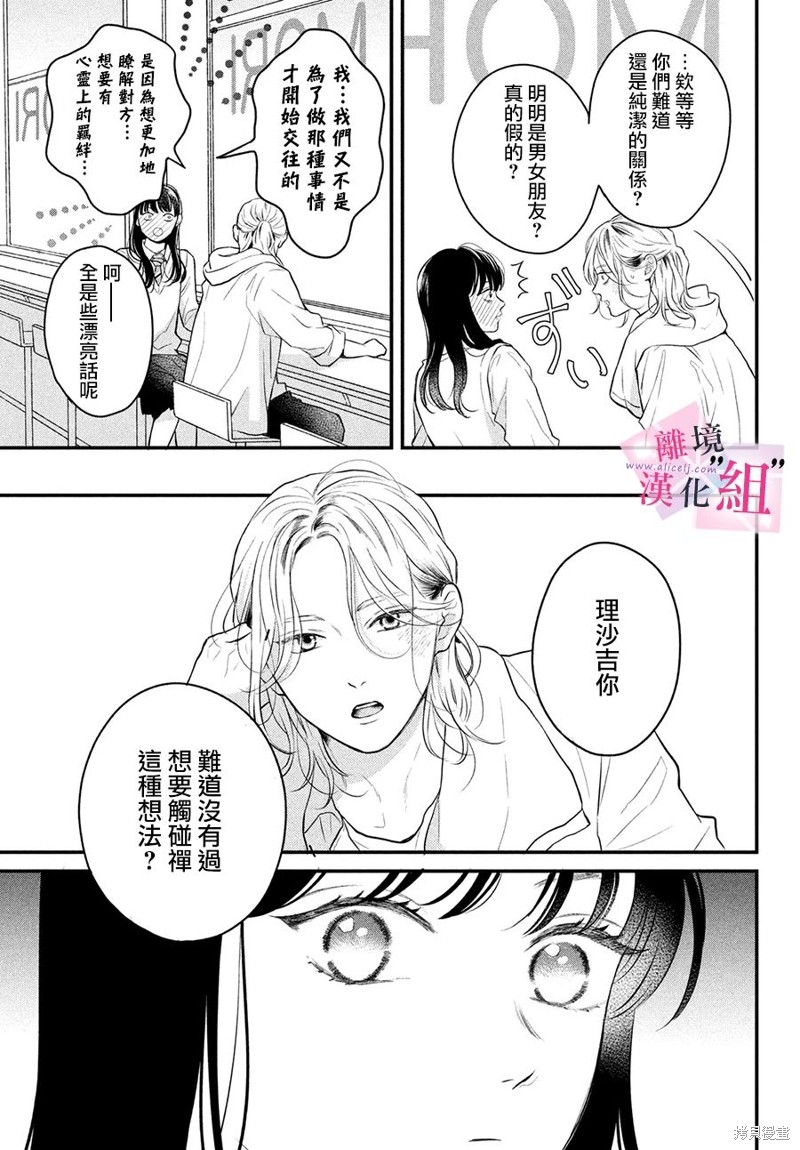 第15话12