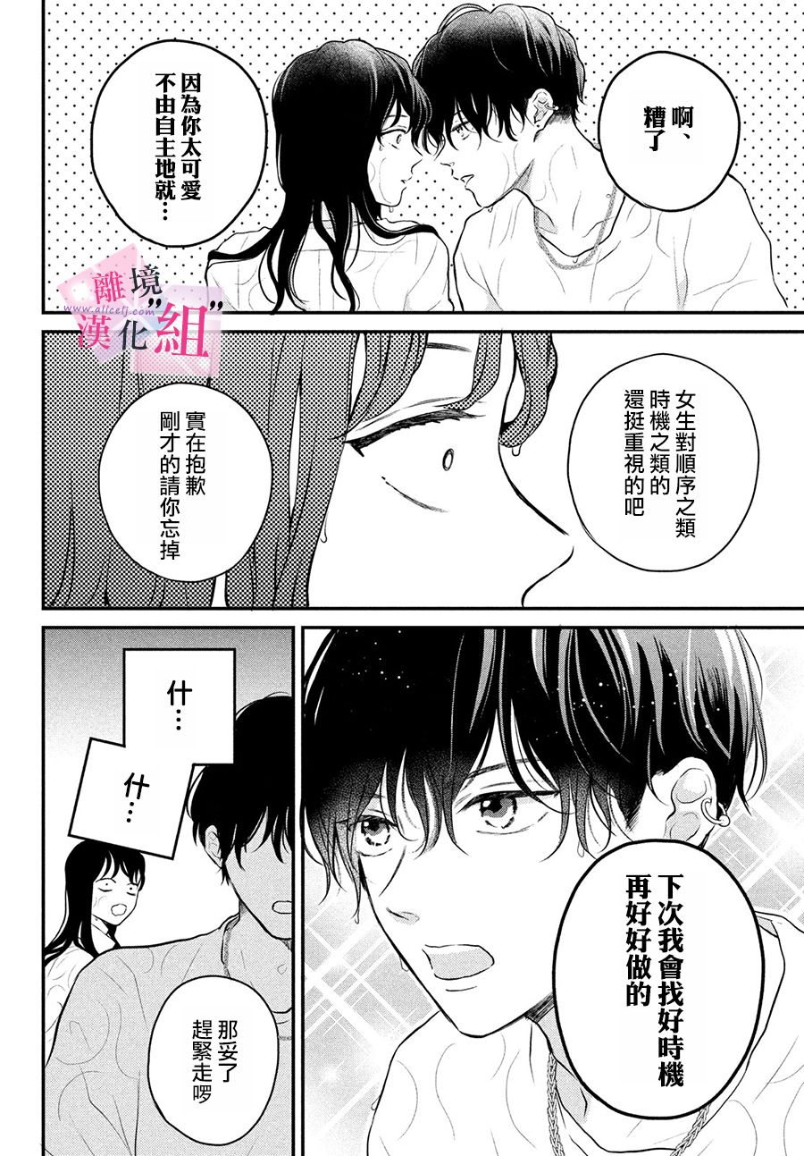 第3话37