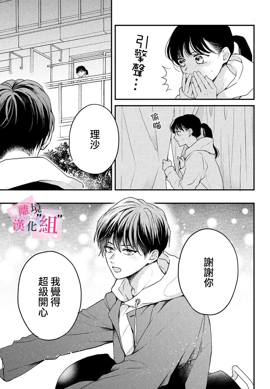 第5话4