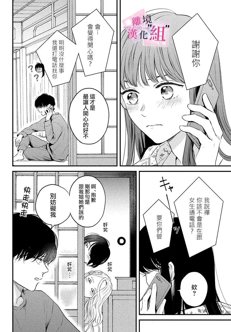 第5话29