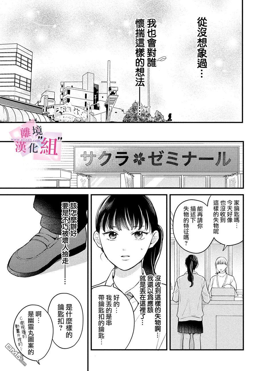 第14话14