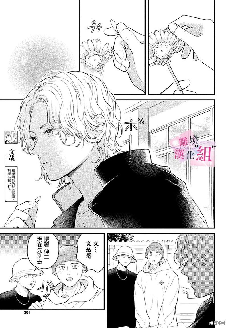 第15话14