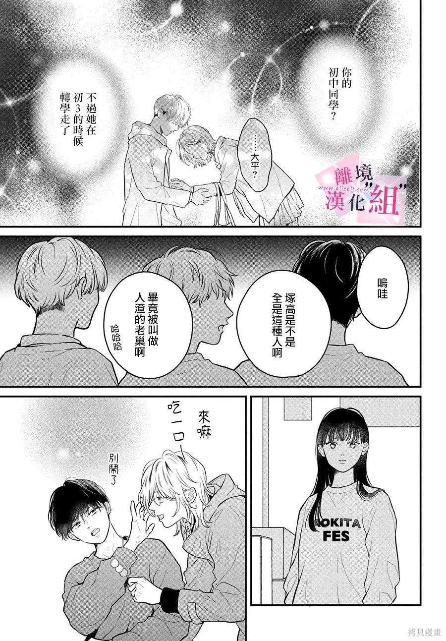 第20话16