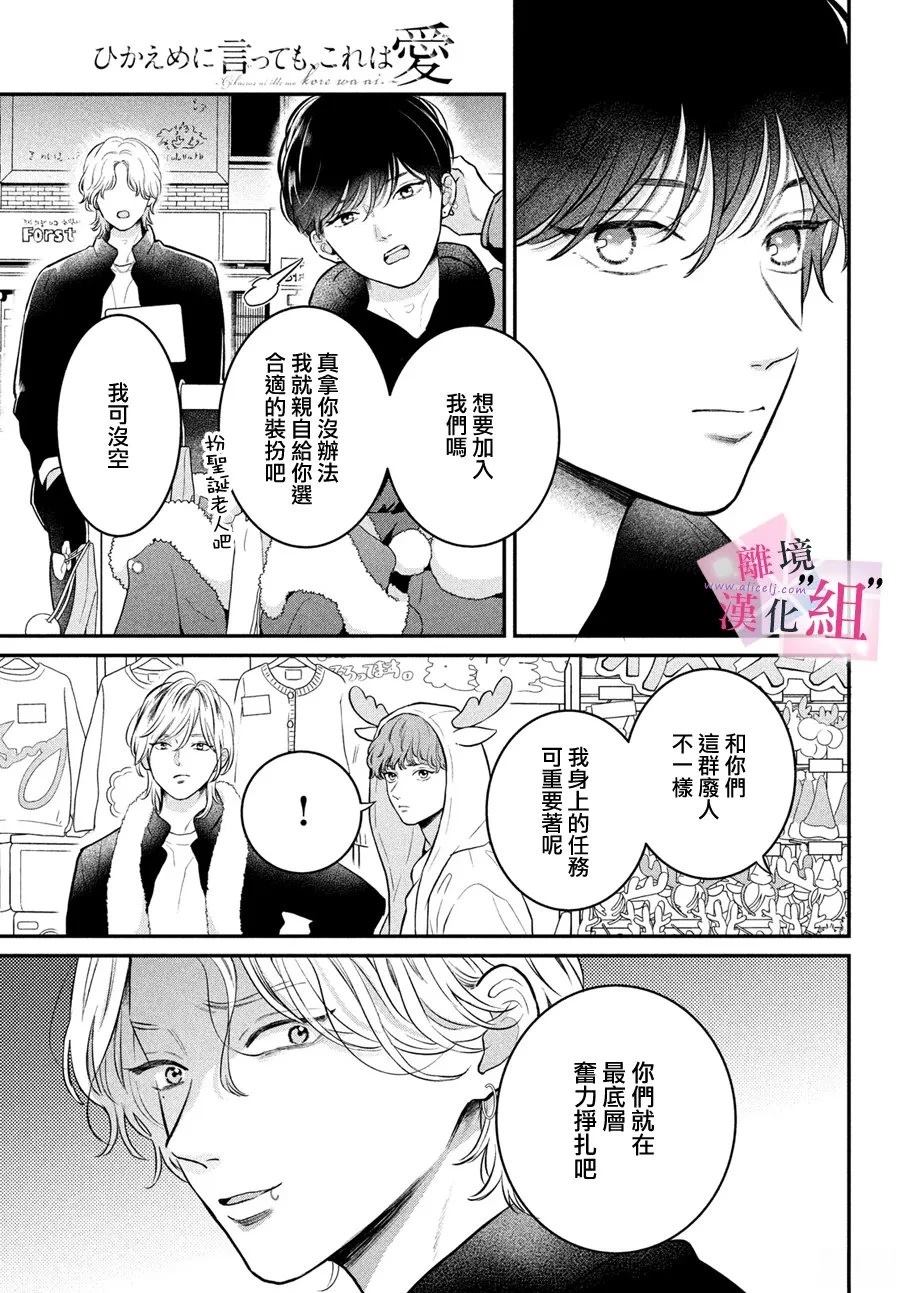 第26话18
