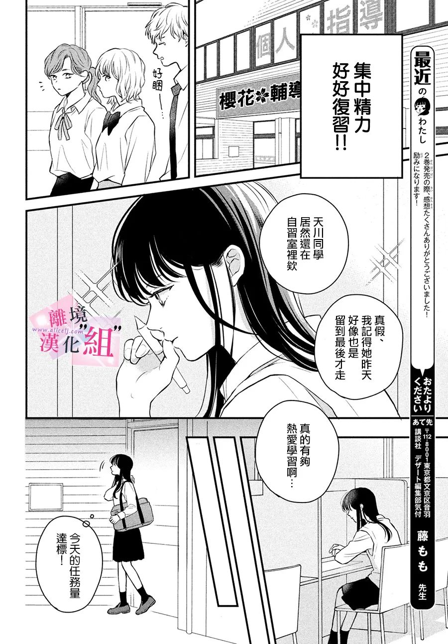第10话13