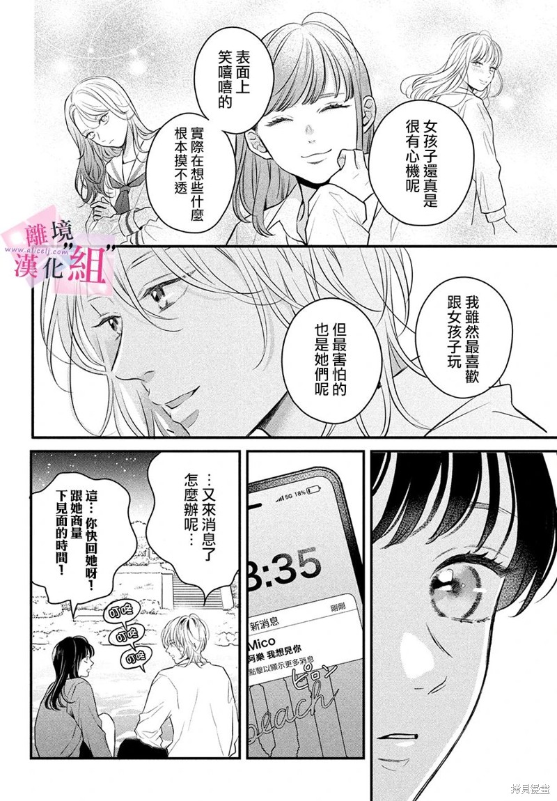 第15话35