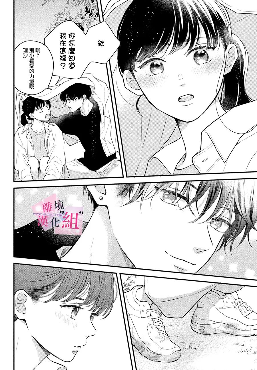 第9话31