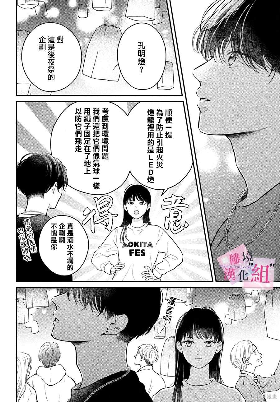 第20话38