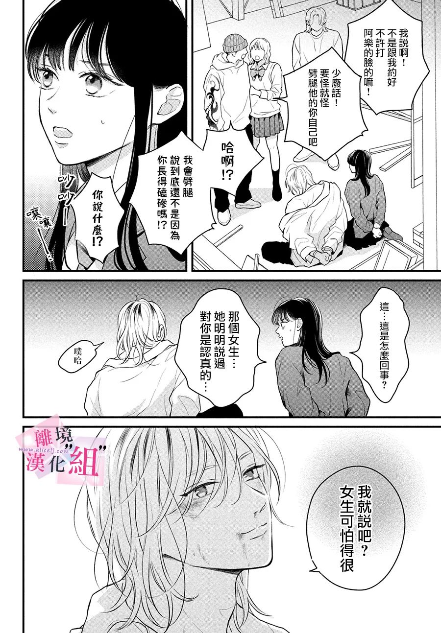 第16话5