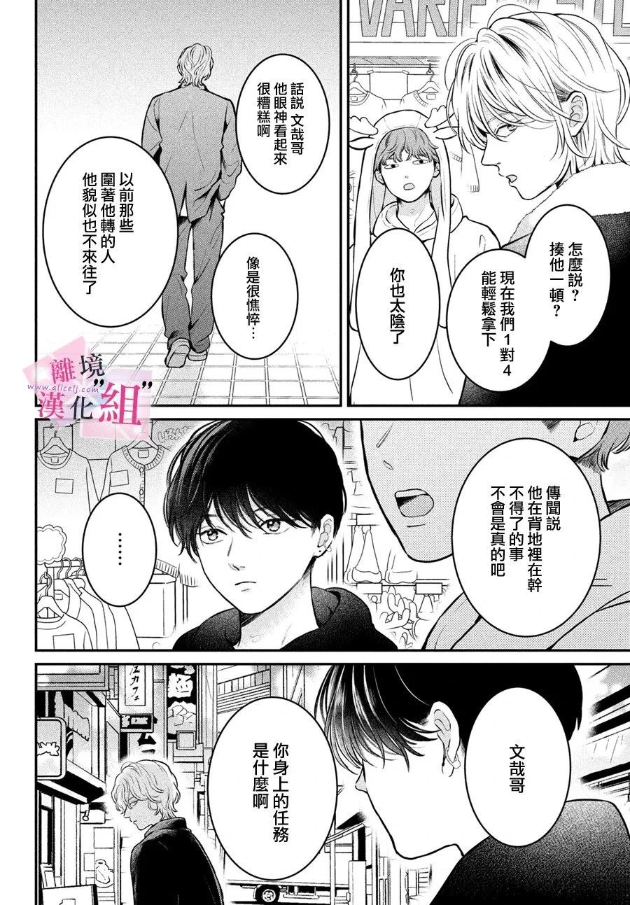 第26话19