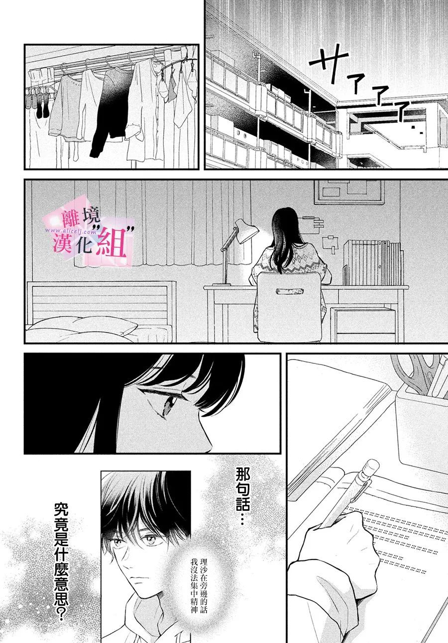 第5话21