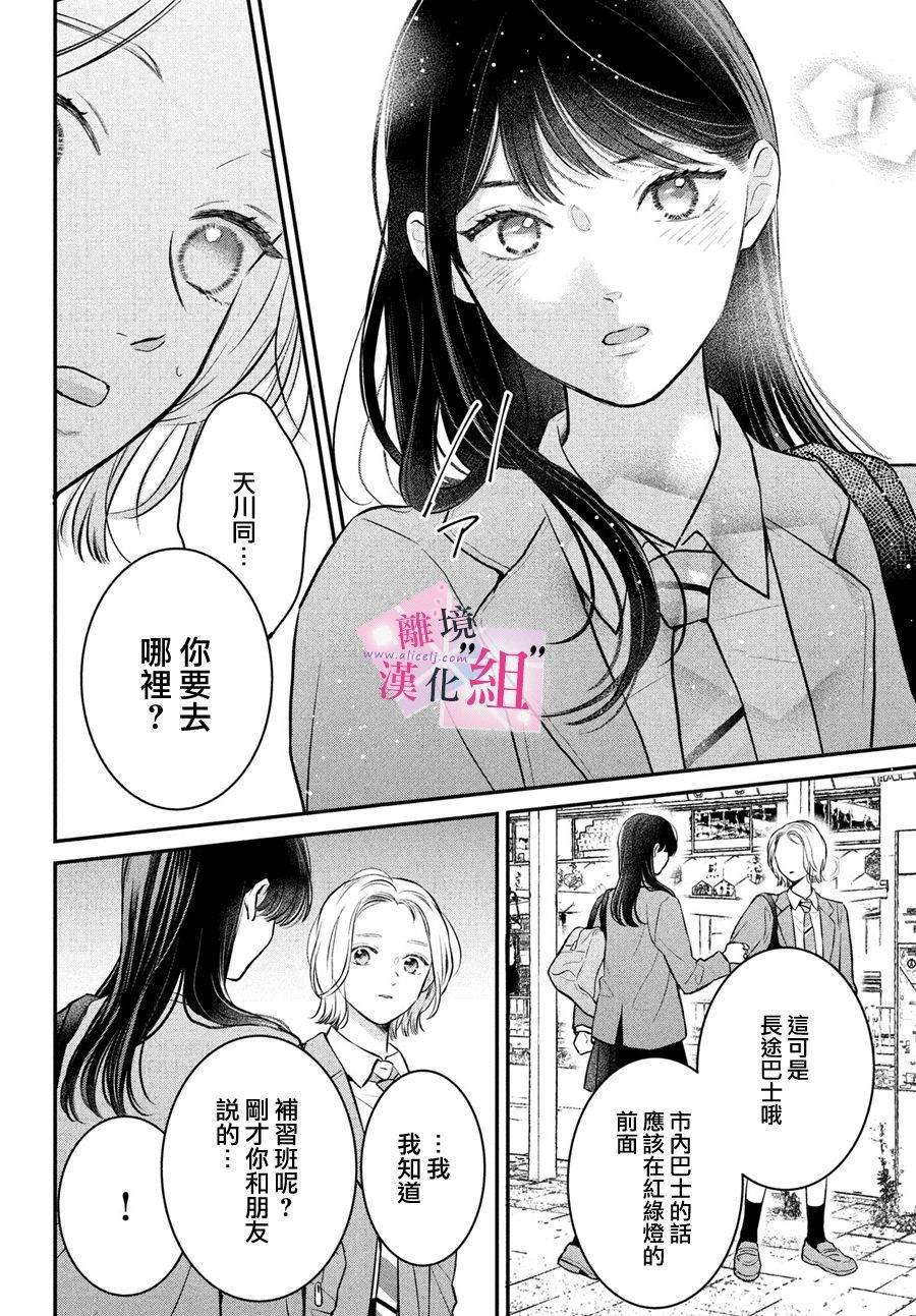 第24话19
