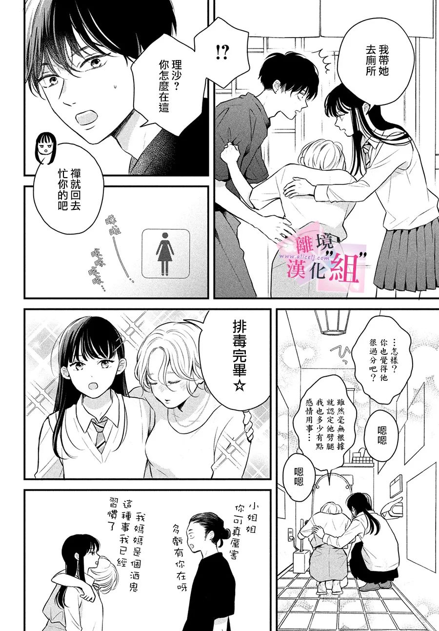 第10话27