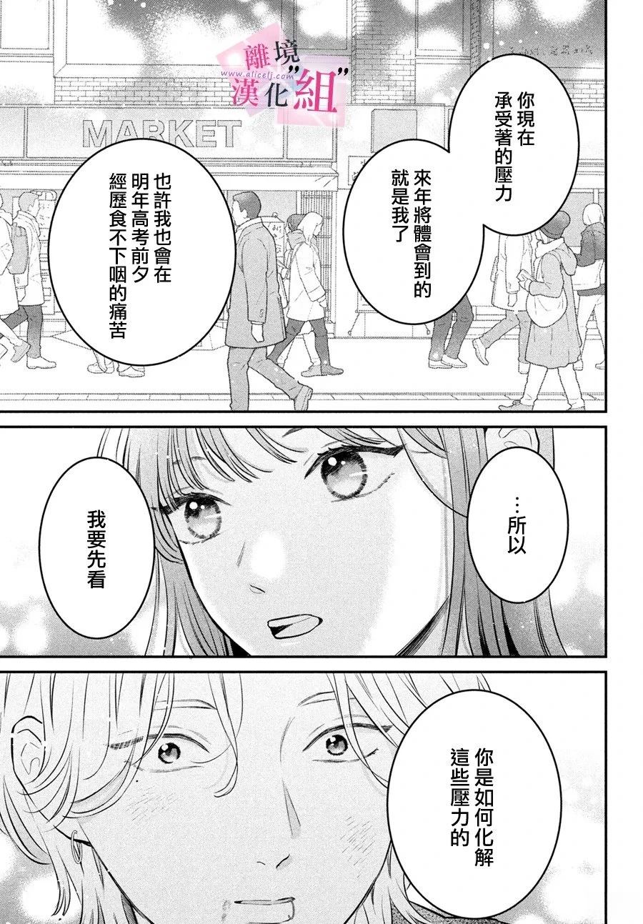 第26话30